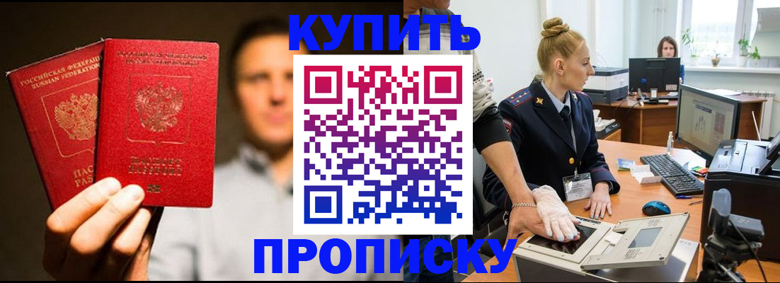 регистрация в Могочи