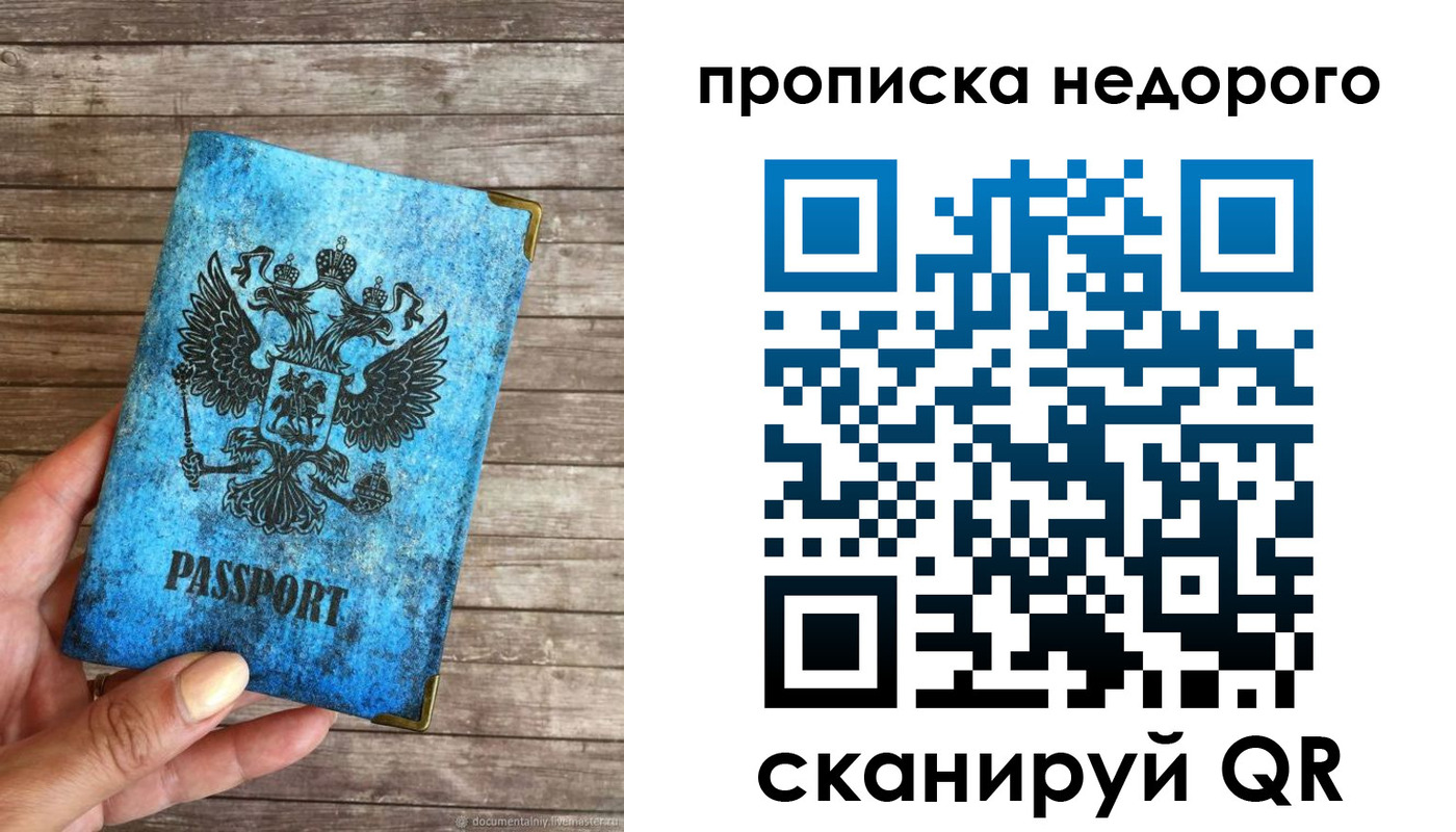 временная регистрация в квартире в Могочи