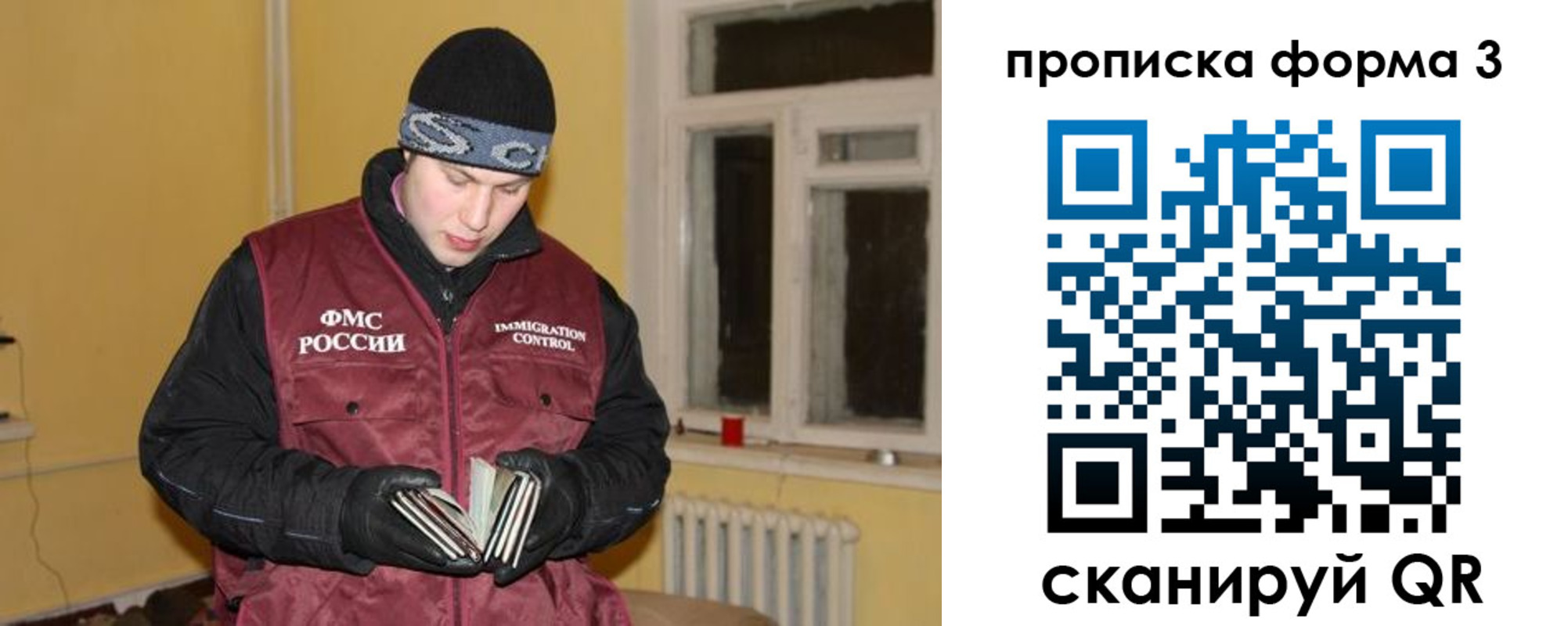 временная прописка в Могочи