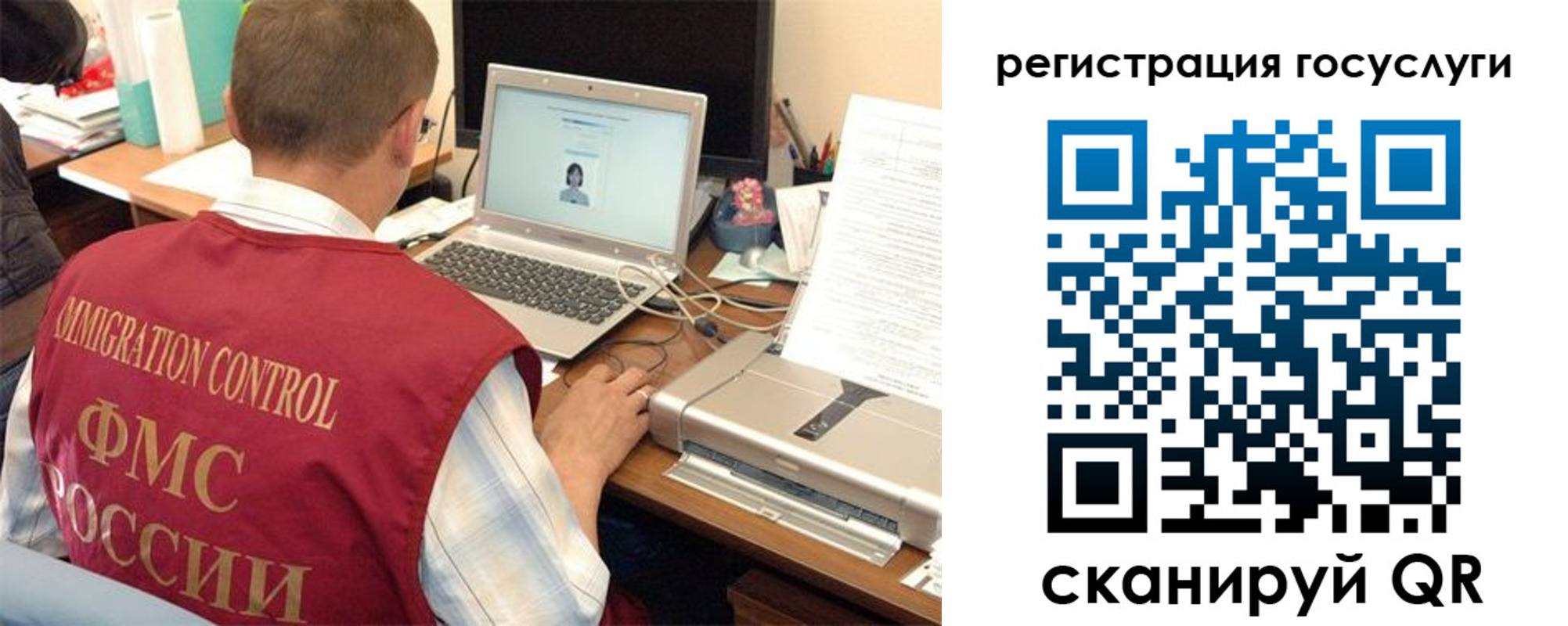 временная регистрация для всех в Могочи