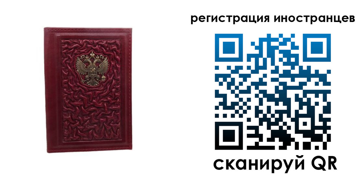 миграционный учет в Могочи
