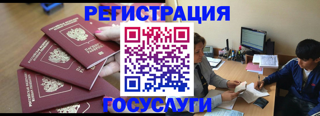 временная регистрация для всех в Могочи
