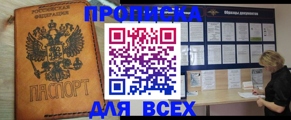 временная регистрация собственник в Могочи