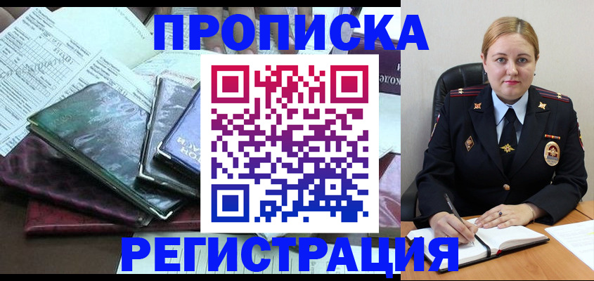 временная регистрация адрес в Могочи