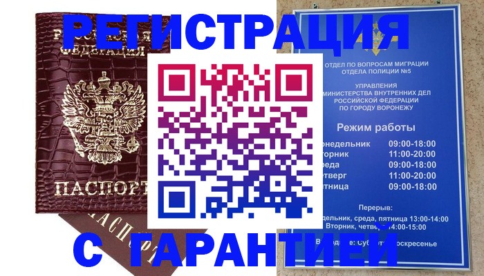 миграционный учет в Могочи
