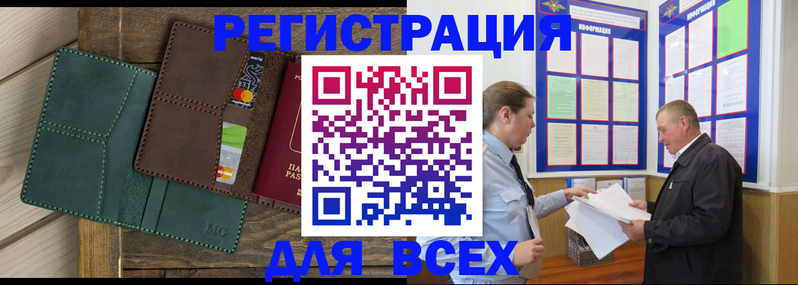 прописка штамп в Могочи