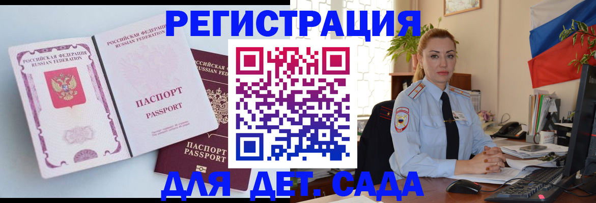 временная регистрация для всех в Могочи